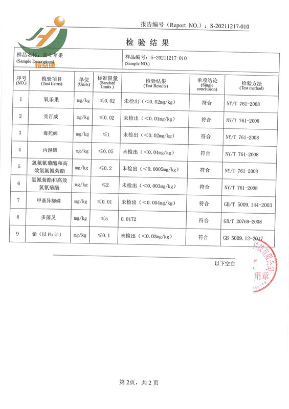  【北京馆】密云本地高山富士苹果 4枚装 约2.5斤  中国邮政