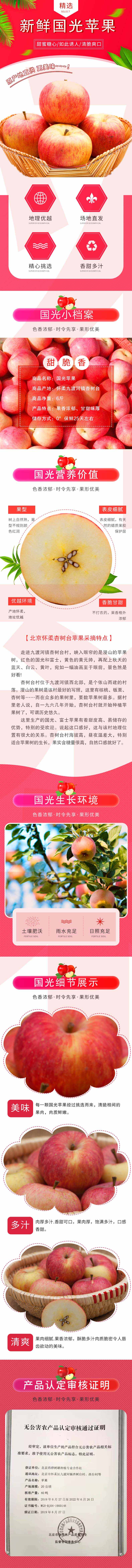 【北京馆】【京郊农品】怀柔杏树台国光苹果带箱约6斤