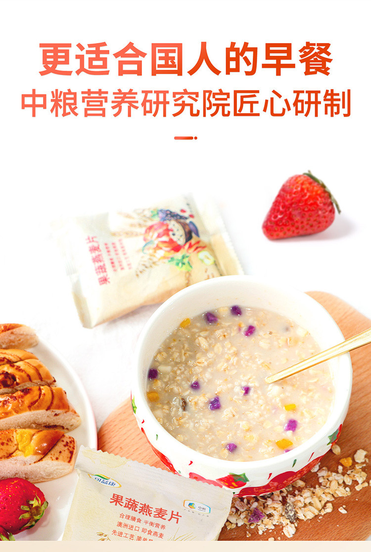 可益康 【北京馆】中粮可益康早餐冲饮速食代餐果蔬燕麦片350g/盒