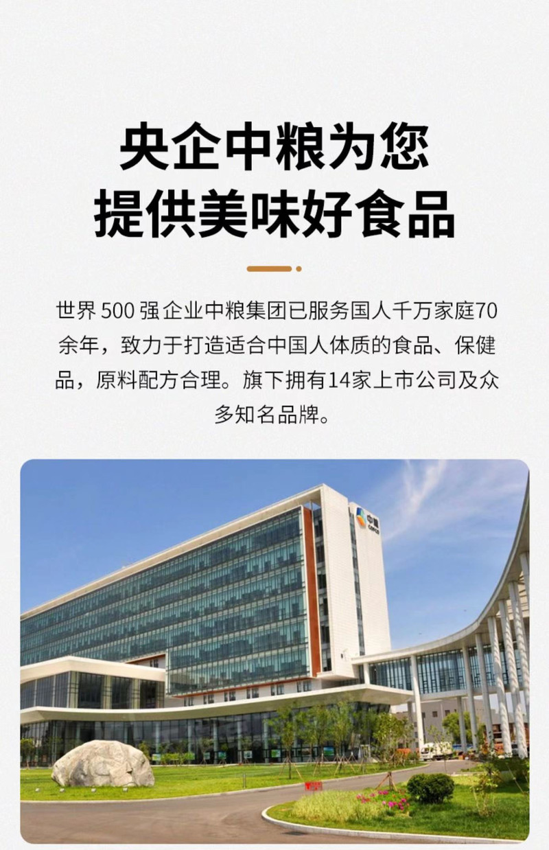 可益康 【北京馆】中粮可益康芝麻核桃黑豆粉 即食五谷杂粮营养早餐代餐粉