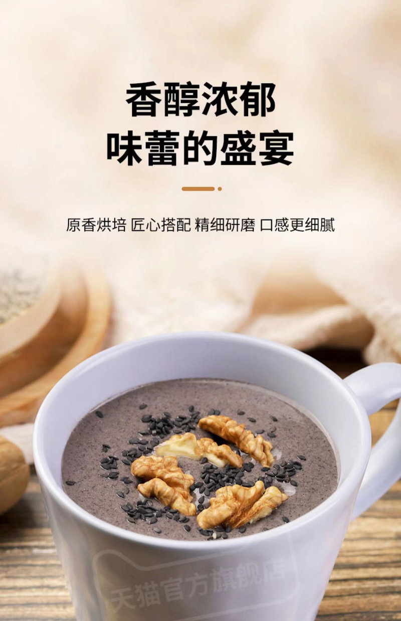 可益康 【北京馆】中粮可益康芝麻核桃黑豆粉 即食五谷杂粮营养早餐代餐粉