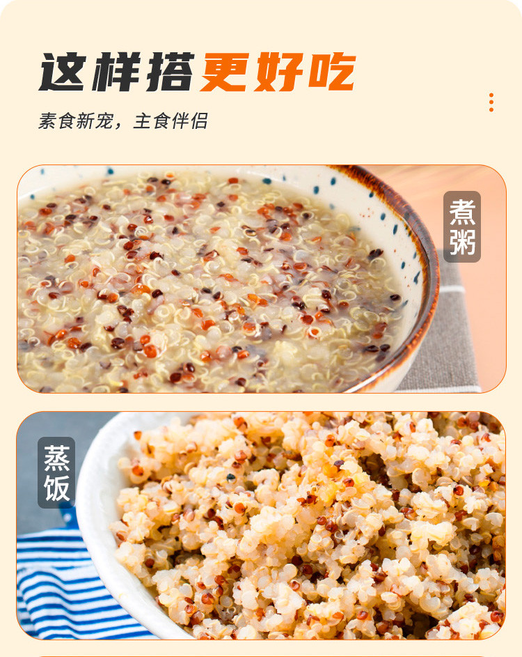 可益康 【北京馆】中粮可益康三色藜麦 黑红白藜麦轻食素食杂粮粗粮