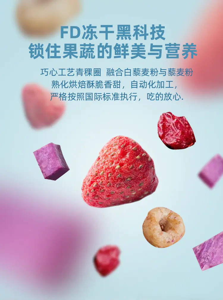 可益康 【北京馆】中粮可益康青稞水果燕麦片代餐营养即食麦片早餐食品