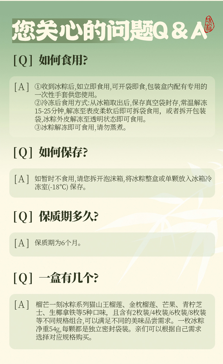 【北京馆】榴芒一刻 猫山王榴莲冰粽糕点 端午节粽子 8枚装