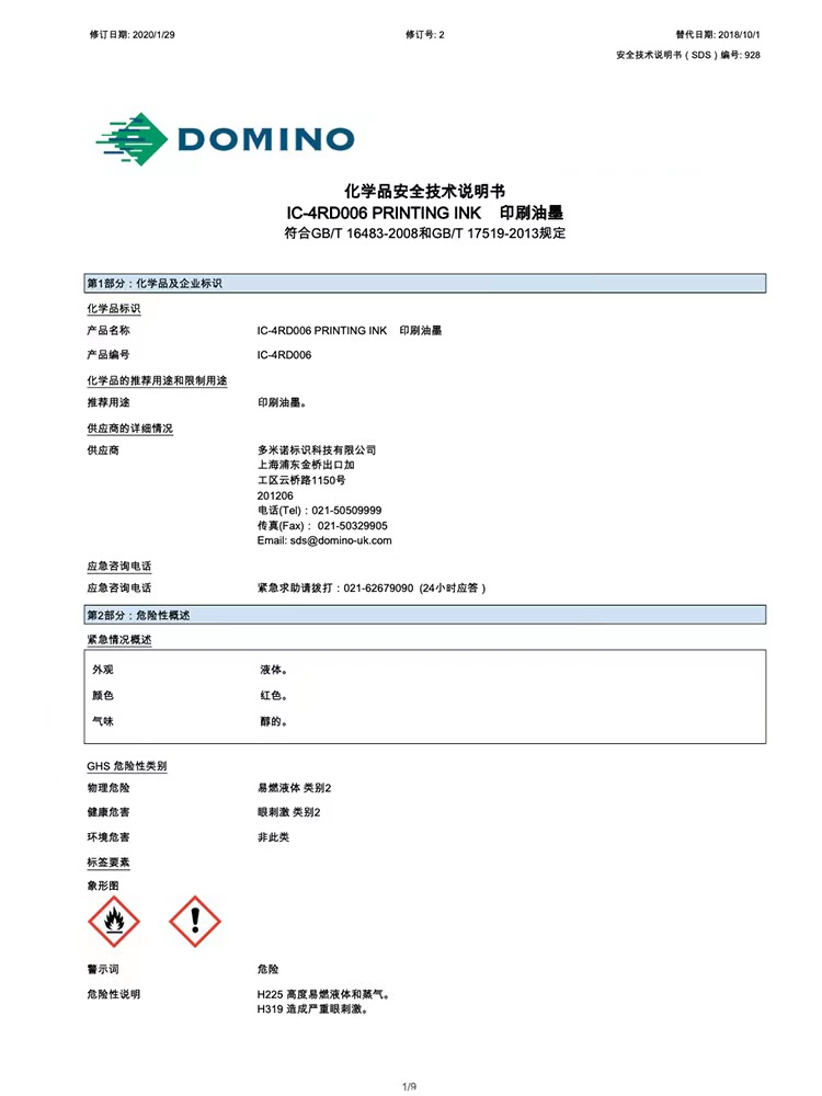  【北京馆】德青源 A级鲜鸡蛋32枚 1.37kg  无抗生素谷物粮食喂养 自有农场 礼盒装  德青源