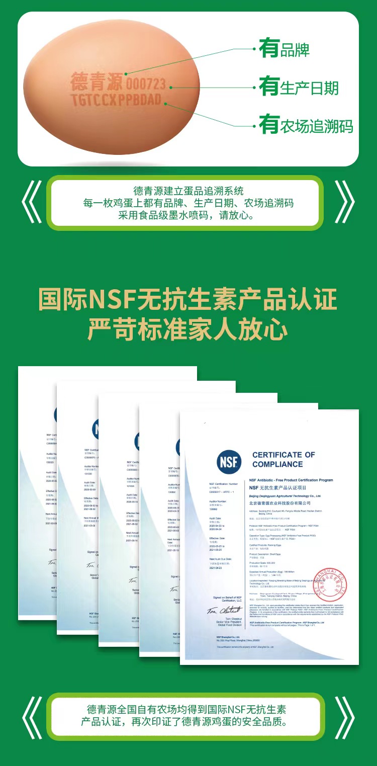  【北京馆】德青源 A级鲜鸡蛋32枚 1.37kg  无抗生素谷物粮食喂养 自有农场 礼盒装  德青源