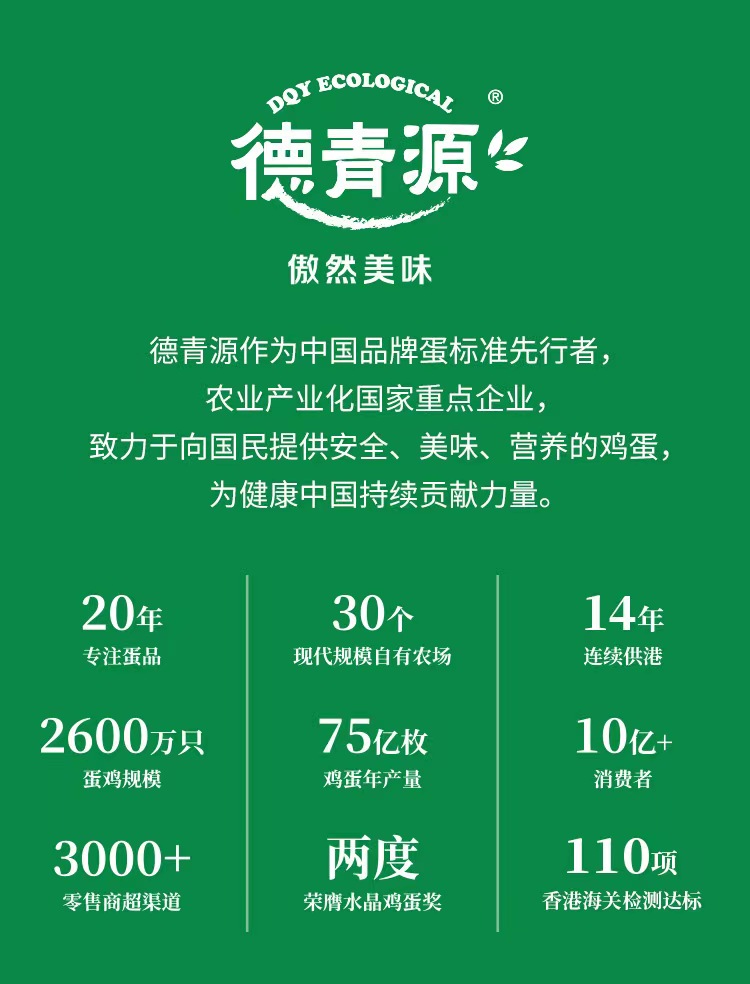  【北京馆】德青源 A级鲜鸡蛋32枚 1.37kg  无抗生素谷物粮食喂养 自有农场 礼盒装  德青源