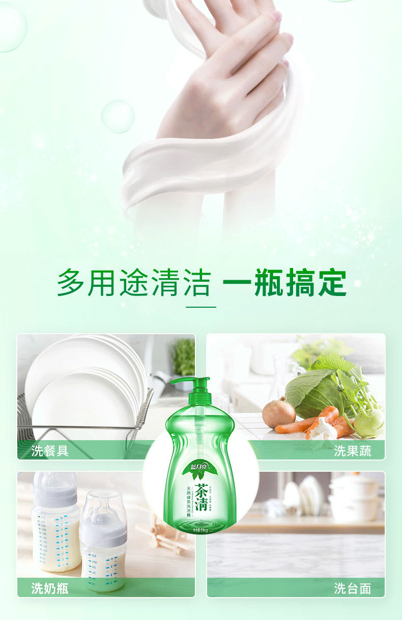 【北京馆】蓝月亮茶清洗洁精1kg+芦荟洗手液500g