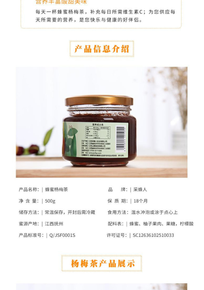  【北京馆】采蜂人蜂蜜柚子茶500g/瓶 采蜂人