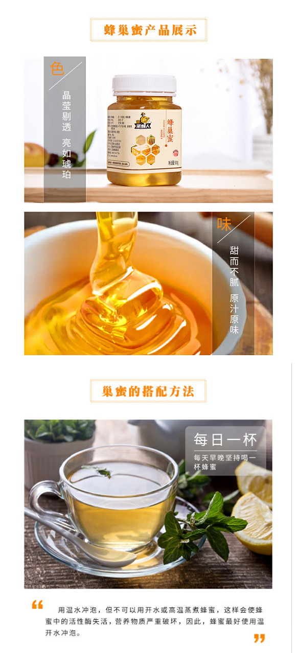  【北京馆】采蜂人蜂巢蜜pet瓶500g/瓶 采蜂人 500g/瓶