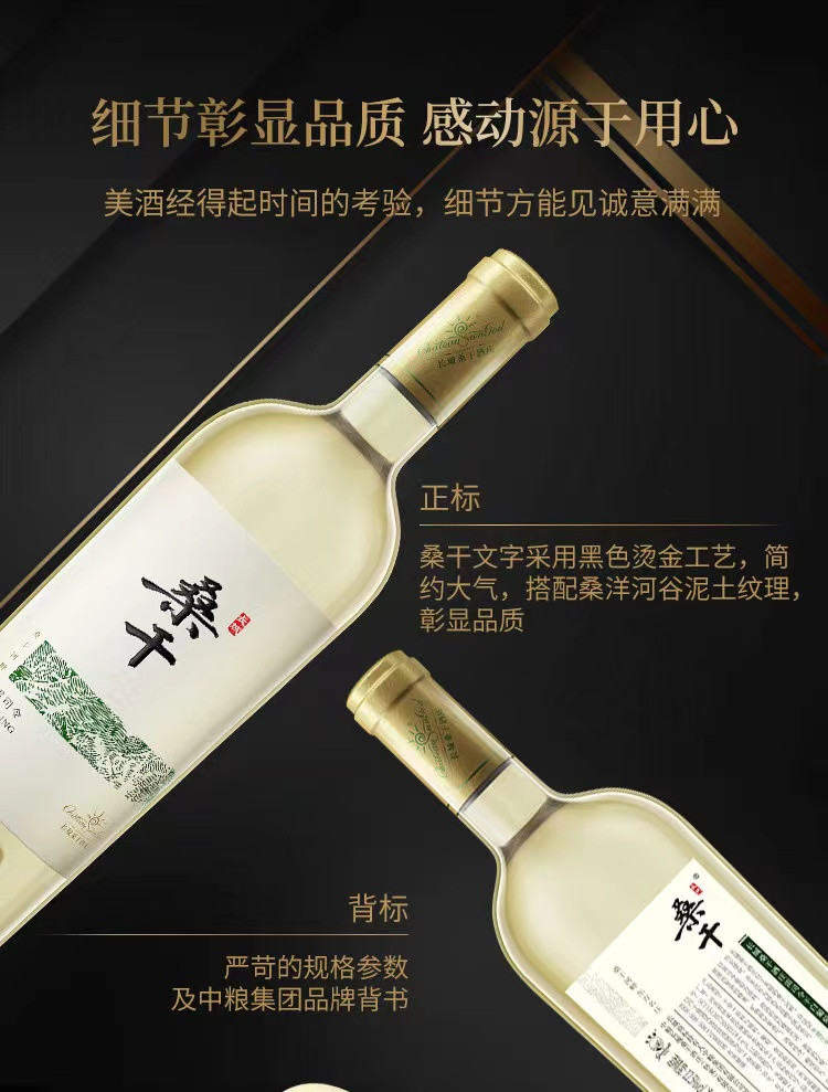 长城/GreatWall 【北京馆】桑干酒庄雷司令干白葡萄酒礼盒装 750ml