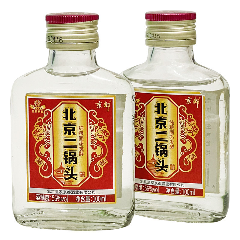 皇家京都 【北京馆】56度北京二锅头清香型100ml*2（小扁瓶）