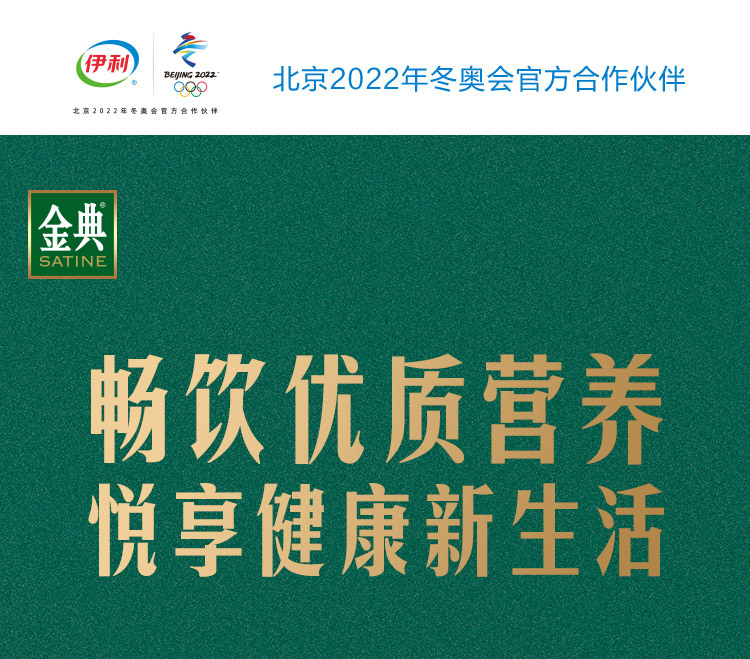 伊利 【北京馆】伊利金典纯牛奶250ml*12盒/提