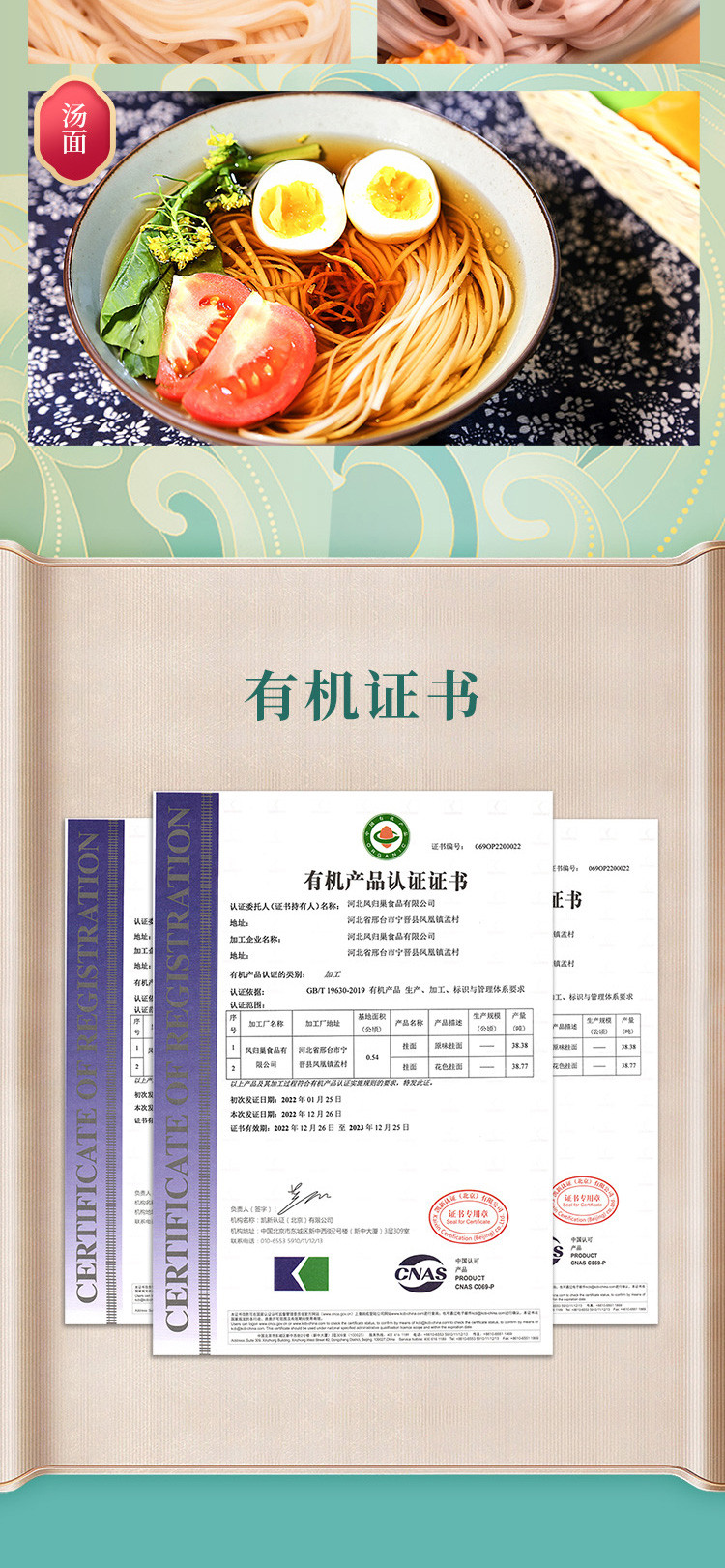  【北京馆】凤归巢有机花色挂面400g/袋*2（原味/胡萝卜味各1袋  凤归巢