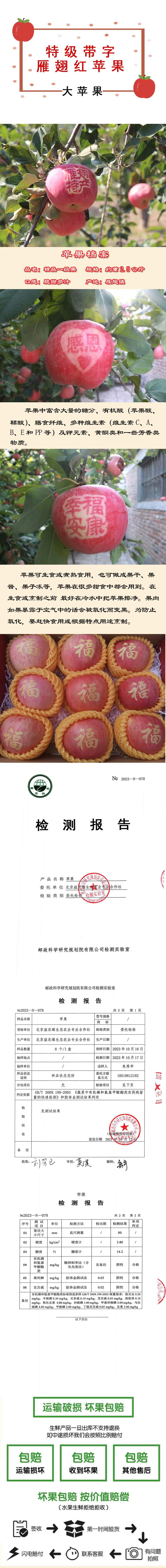  邮政农品 【北京馆】门头沟雁翅红苹果精品特级带字2.5KG
