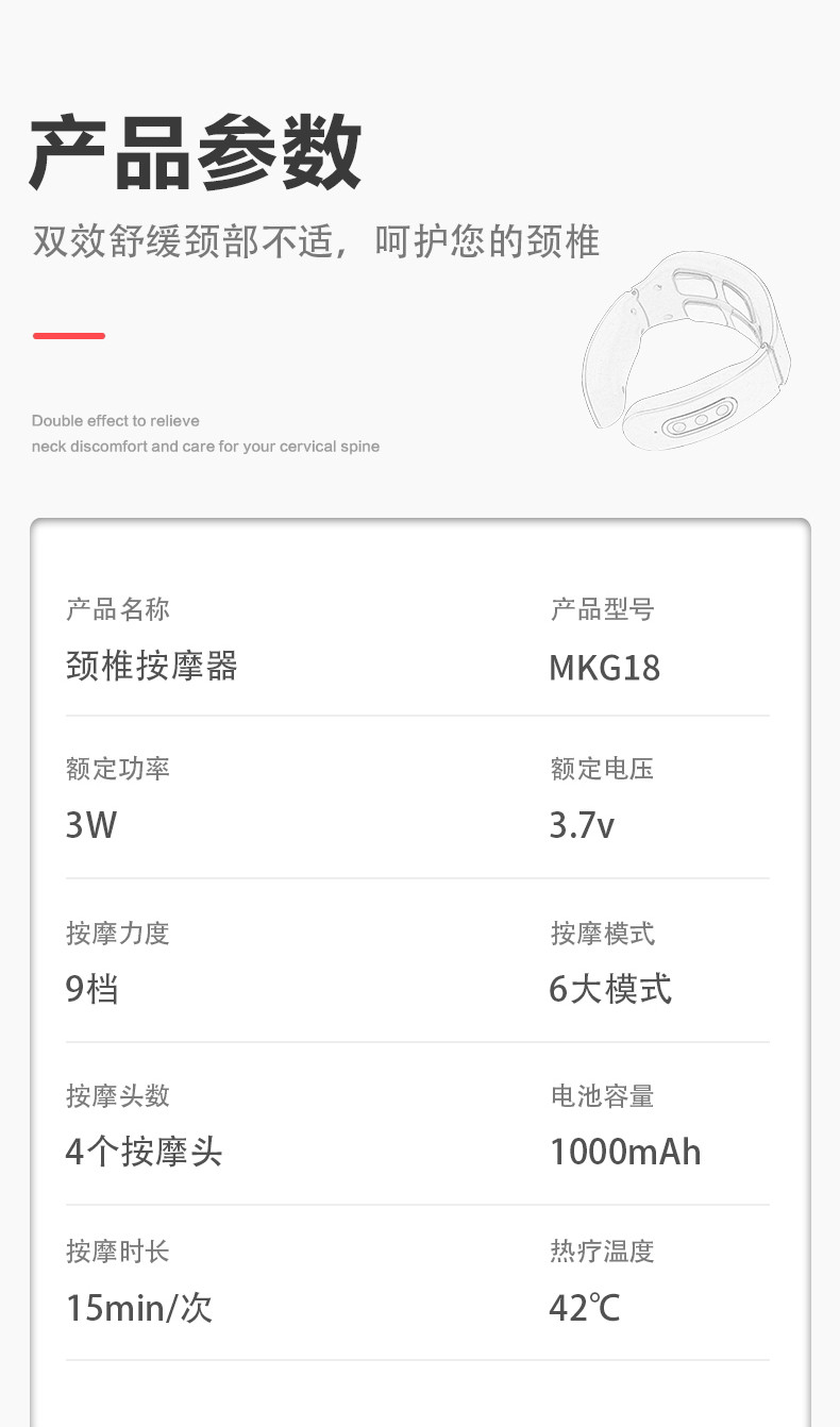  【北京馆】 米狗 颈部按摩仪 MKG-18