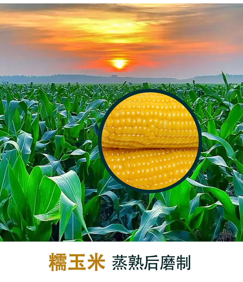  【北京馆】 天著春秋 玉米颗粒