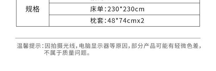  【北京馆】 红豆 品柔四件套好心情 床上用品四件套床品套件棉质床单被