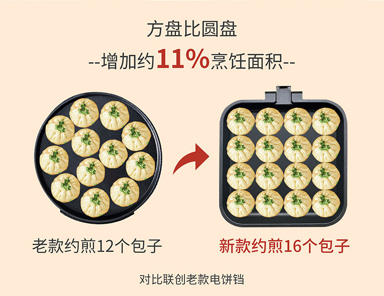  联创 【北京馆】 DF-BL1030M电饼铛