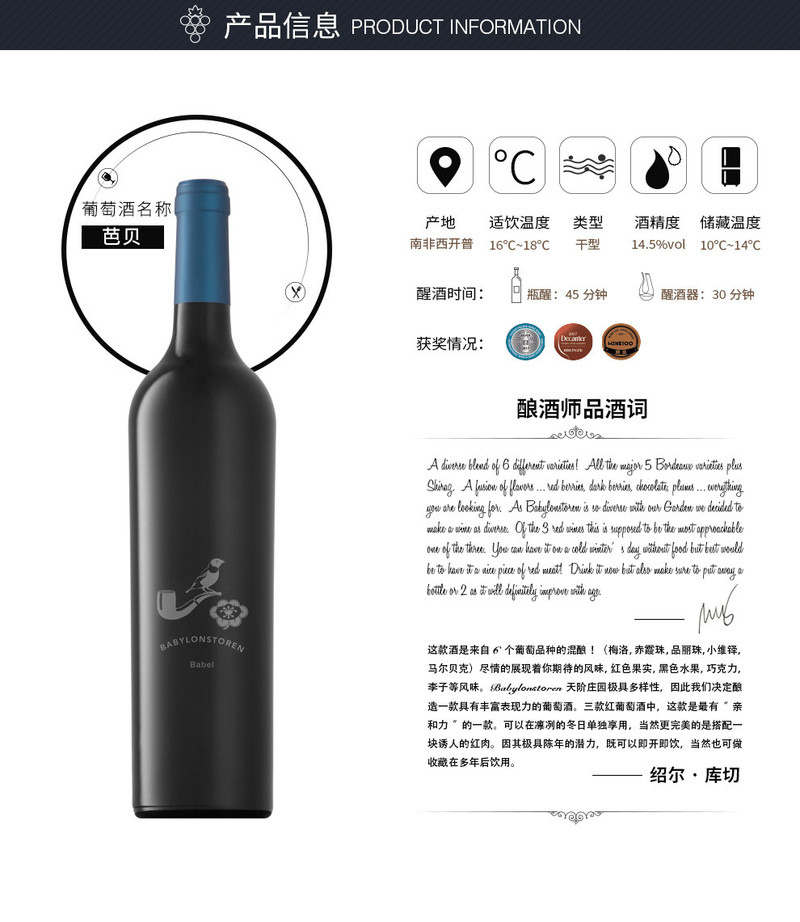 天阶  【北京馆】天阶芭贝干红葡萄酒750ml（直播买一赠一）