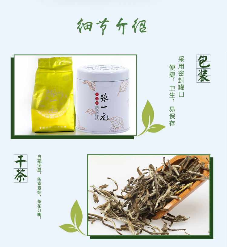 张一元 【北京馆】 中国元素茉莉花茶