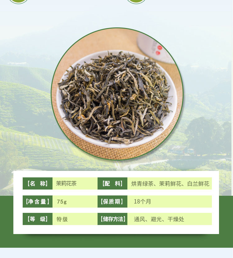 张一元 【北京馆】 中国元素茉莉花茶