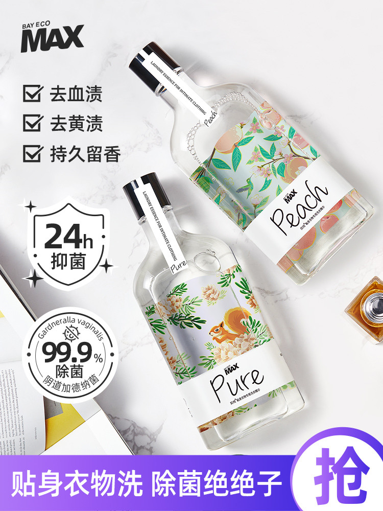  【北京馆】 贝纯 贴身衣物专用洗衣精华「蜜桃花源」