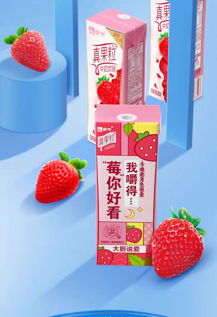  【北京馆】 蒙牛 真果粒草莓果粒