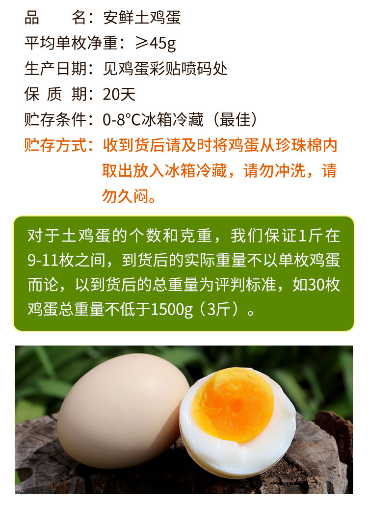  【北京优农】密农人家山林散养土鸡蛋60枚 密农人家