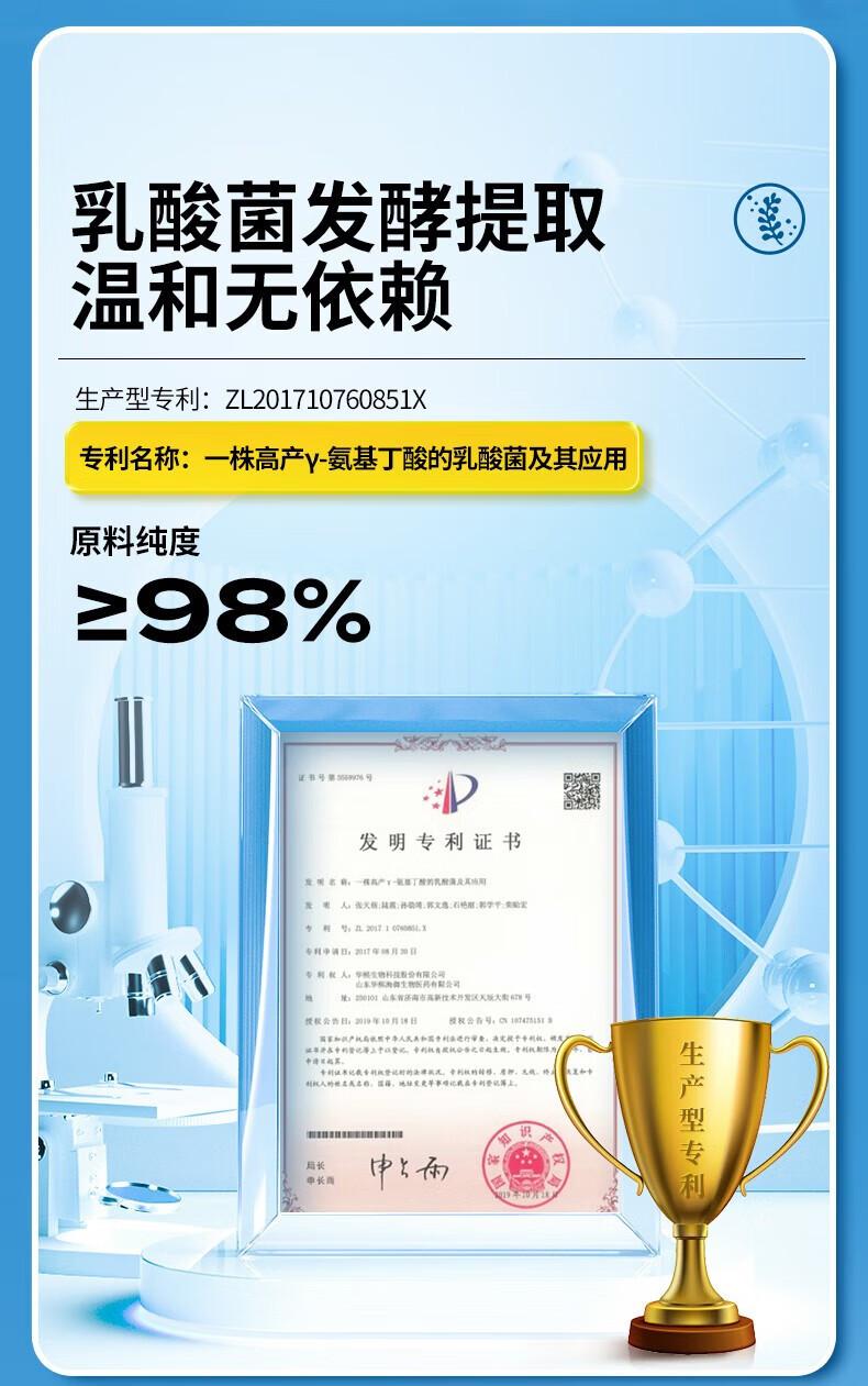 可益康 氨基丁酸γ儿童青少年成长gaba伽玛藻油dha生长素