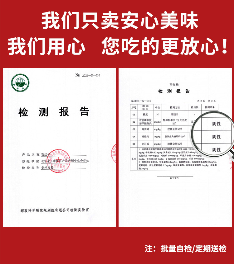  【北京优农】密之蓝天安心时令蔬菜套餐6种时令蔬菜 约5斤  邮政农品