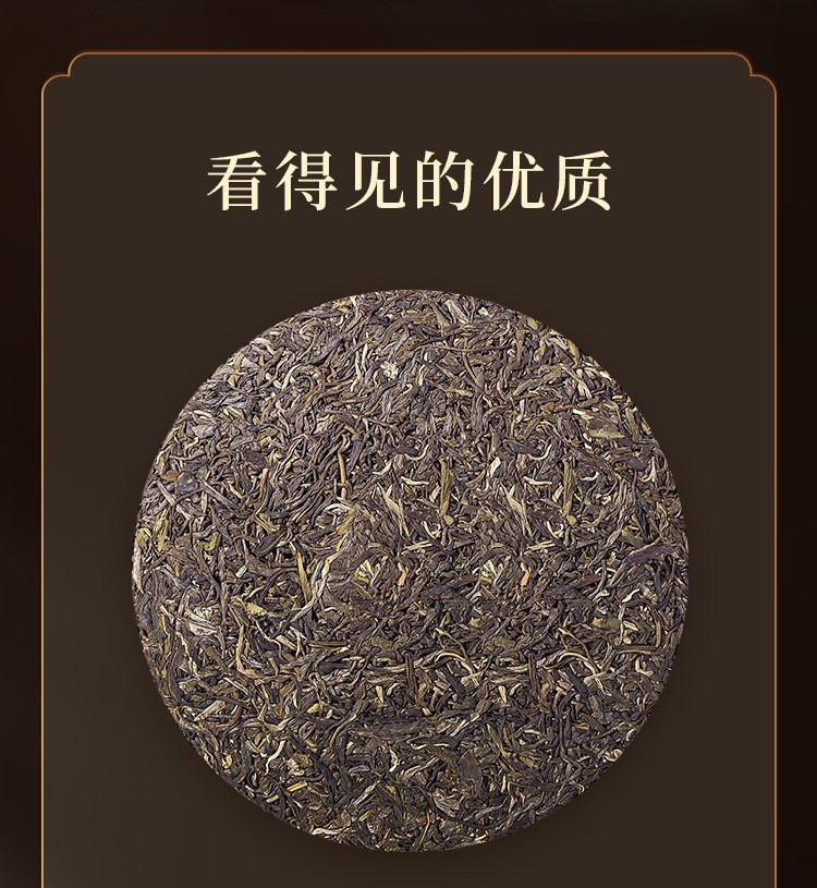 中茶 【北京馆】云南普洱茶7586普洱生茶饼紧压饼