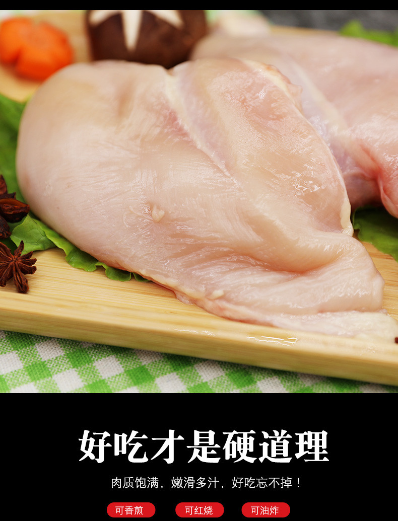 邮政农品 【北京优农】密之蓝天密云本地农家散养鸡胸肉 400g*3袋