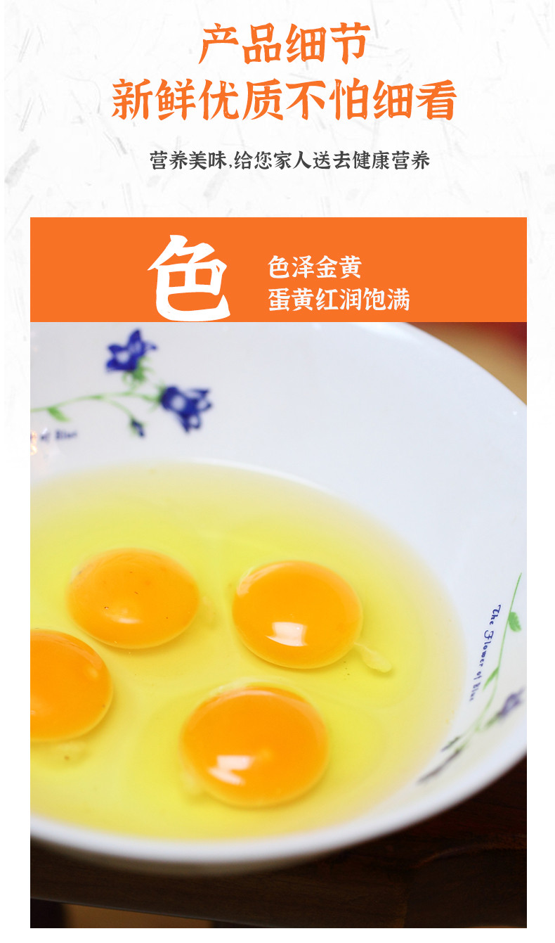  邮政农品 【北京优农】密之蓝天密云本地农家散养土鸡蛋