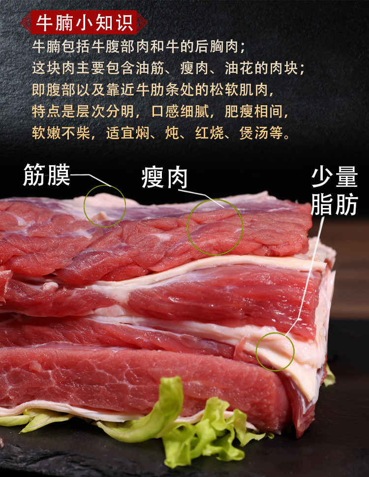  邮政农品 【北京优农】密之蓝天农家散养黄牛肉牛腩肉 约3.5斤