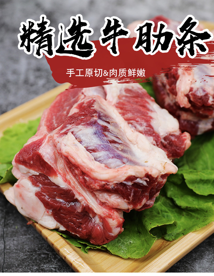 邮政农品 【北京优农】密之蓝天农家散养黄牛肉牛肋条 约3.5斤