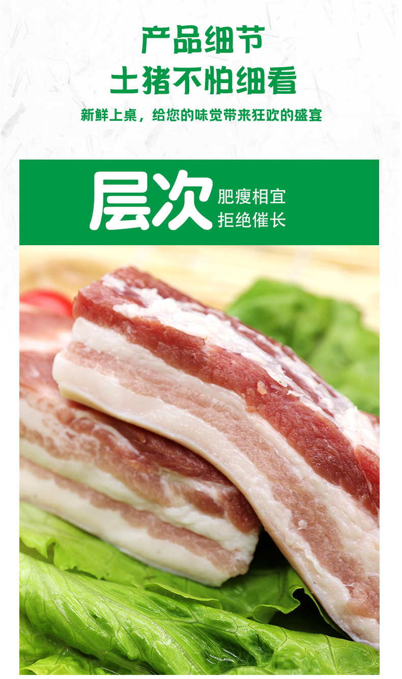 邮政农品 【北京优农】密之蓝天五谷喂养土猪肉套餐（2斤五花+2斤小排）