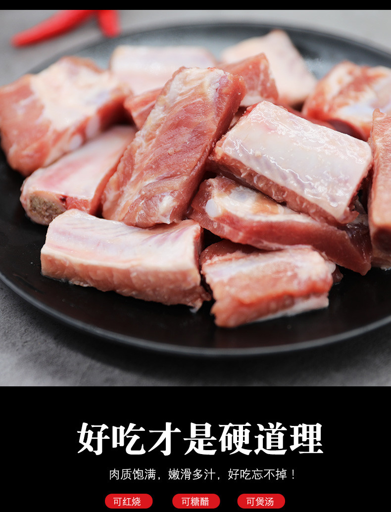  邮政农品 【北京优农】密之蓝天农家土猪肉小排约4斤
