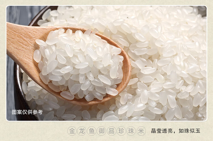  【北京馆】 金龙鱼 御品珍珠米
