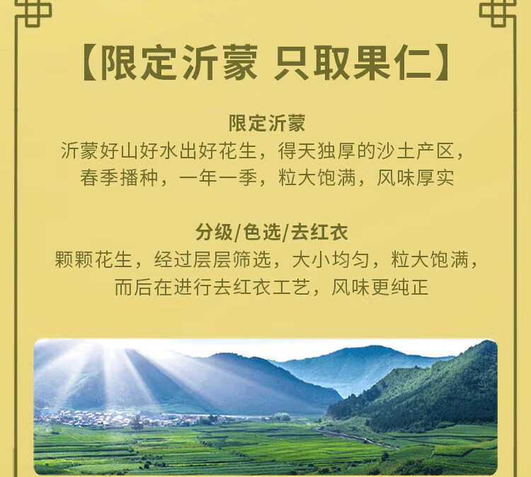  【北京馆】福临门沂蒙土榨花生仁油 福临门/FULINMEN