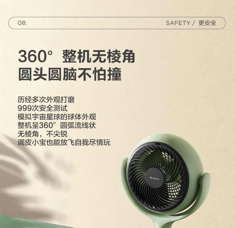  【北京馆】艾美特直流变频空气循环扇FA18-RD65-1 艾美特/AIRMATE