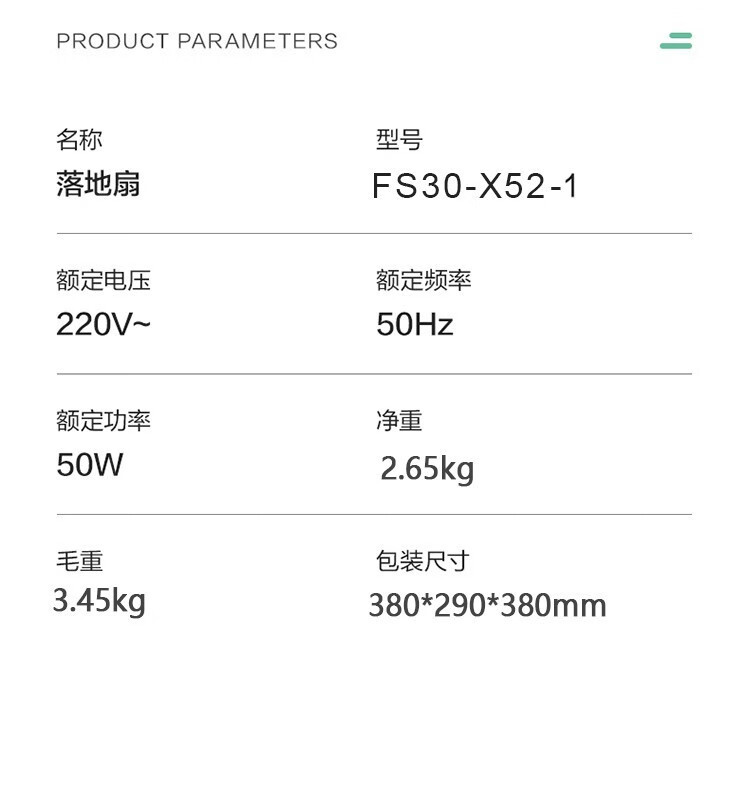  【北京馆】艾美特机械落地扇FS30-X52-1 艾美特/AIRMATE