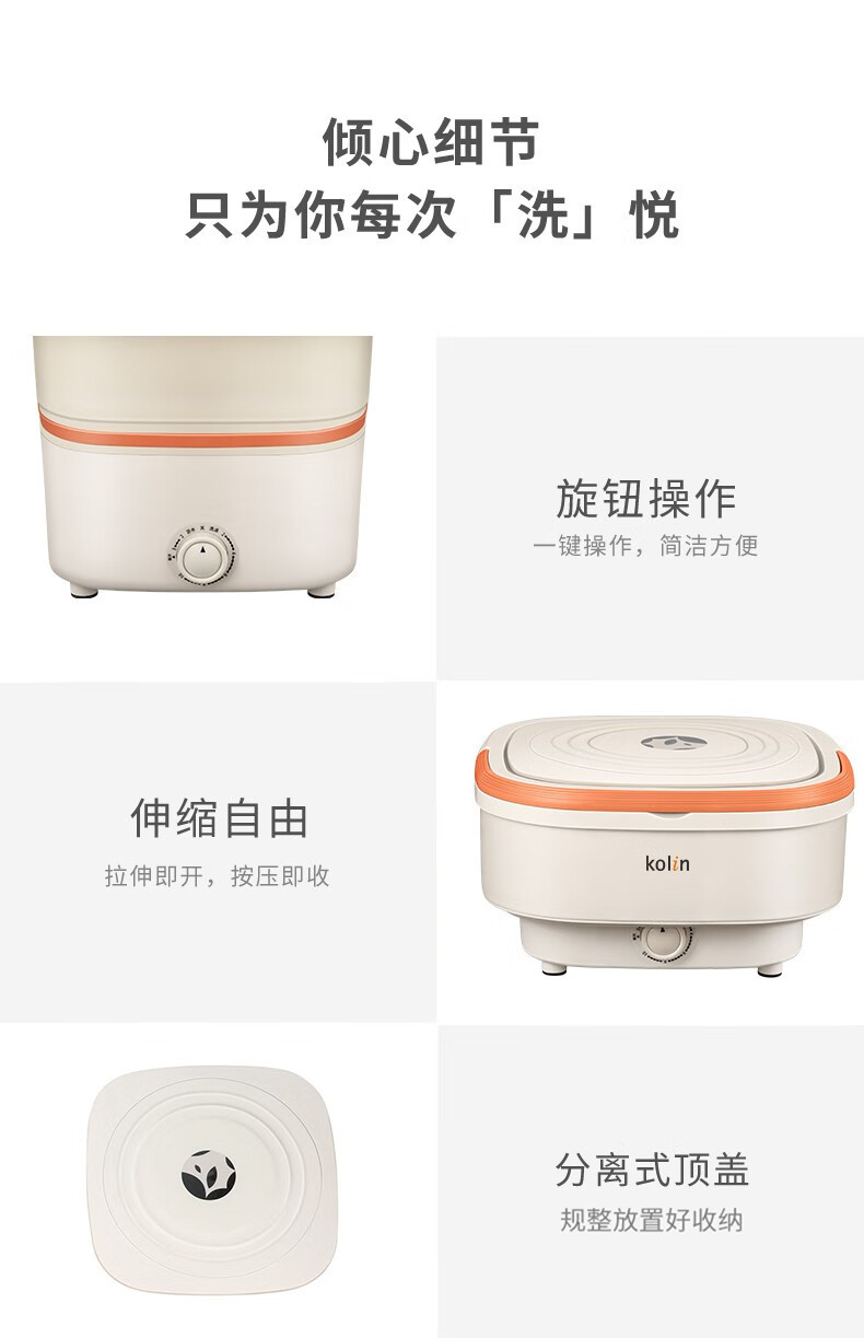  【北京馆】歌林维尔尼分体折叠洗衣机GL-XY01 歌林/KOLIN