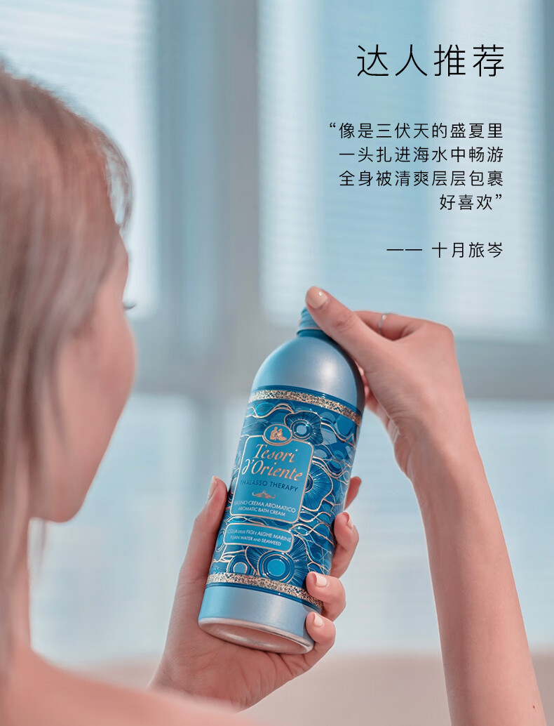  【北京馆】东方宝石海洋香清爽沐浴乳500ml 东方宝石