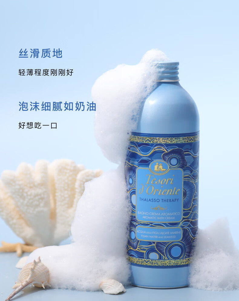  【北京馆】东方宝石海洋香清爽沐浴乳500ml 东方宝石