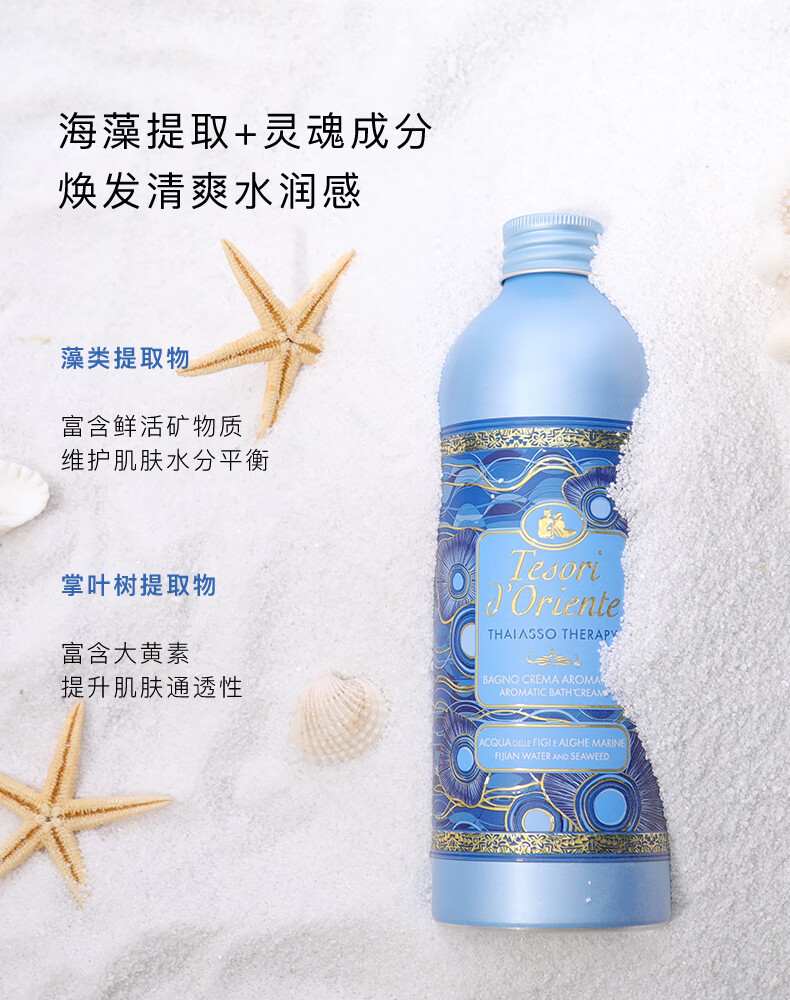  【北京馆】东方宝石海洋香清爽沐浴乳500ml 东方宝石