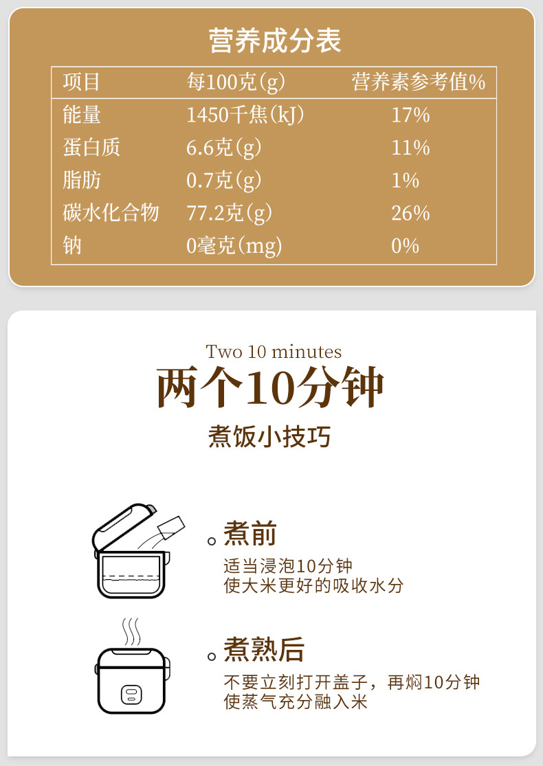  [北京馆] 裕道府 有机种植石板大米（双层袋真空装）