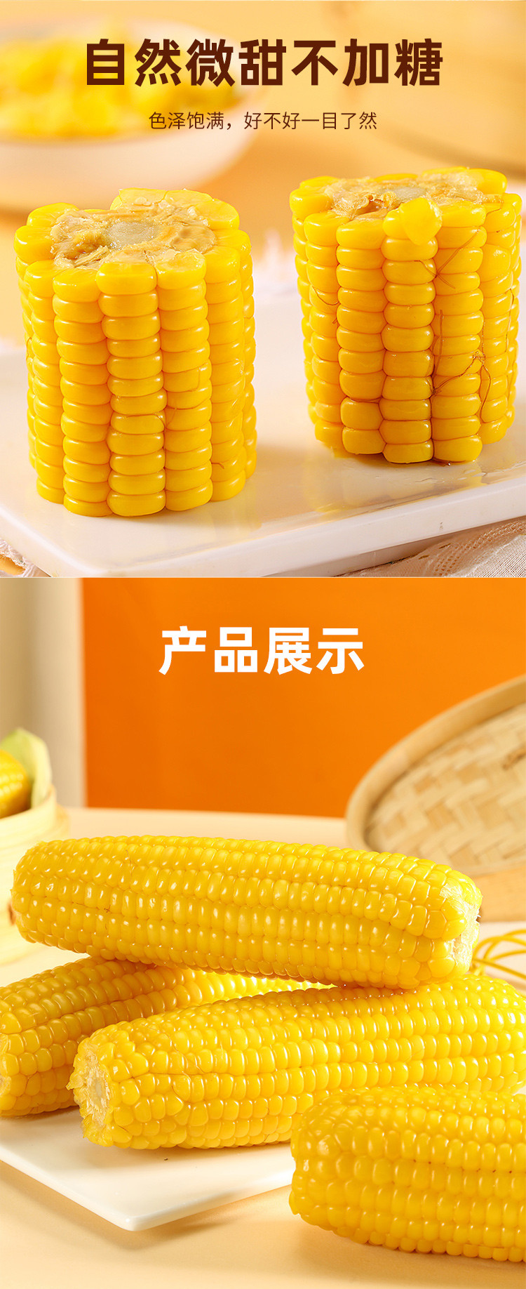密水农家 【北京优农】有机甜嫩玉米220g*8袋 真空包装苞米棒