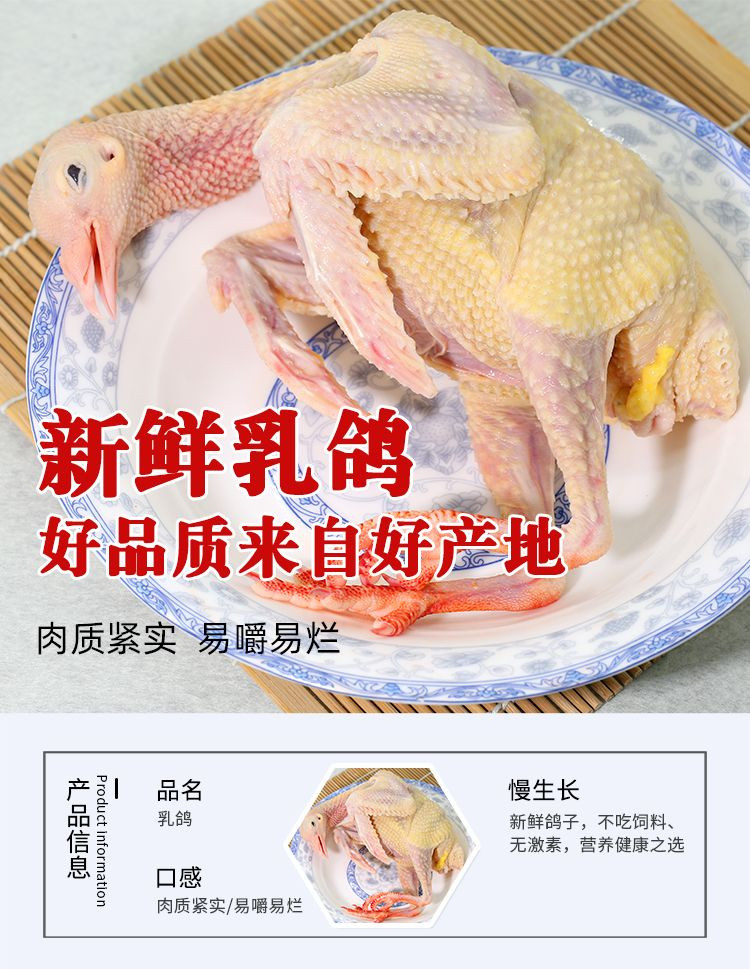 密水农家 【北京优农】鲜杀乳鸽 鸽子2只约1.3斤左右