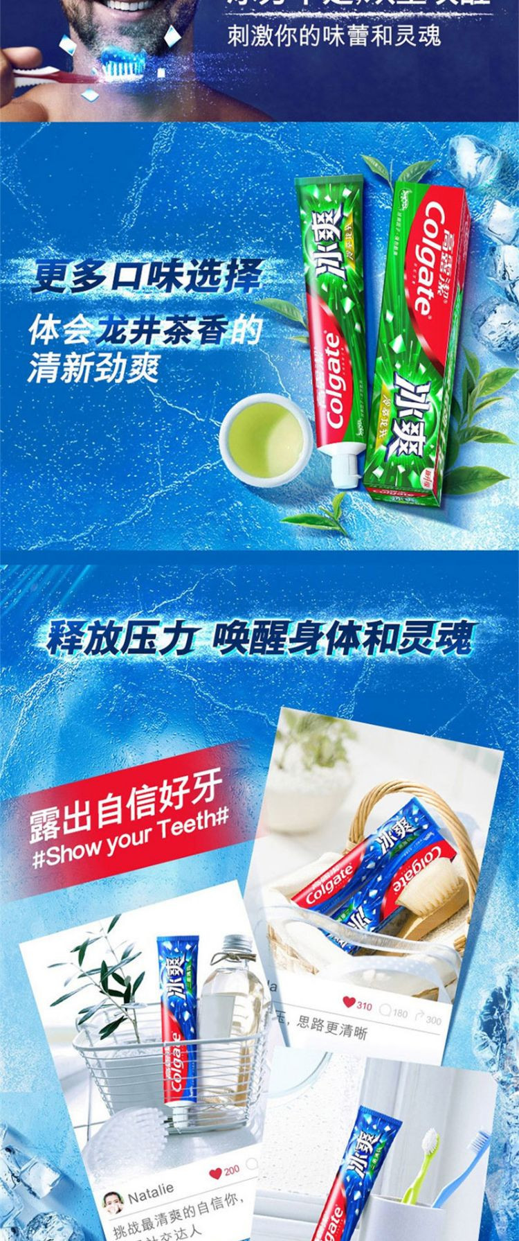  【北京馆】 高露洁/Colgate 冰爽牙膏三重薄荷